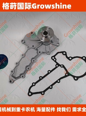 格莳国际发动机配件V2203水泵15521-73033，15521-73035