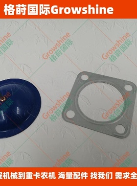 格莳国际发动机配件V2403增压器垫片16483-17100