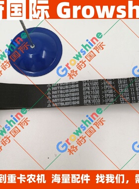 格莳国际EC360B发电机皮带8PK1600