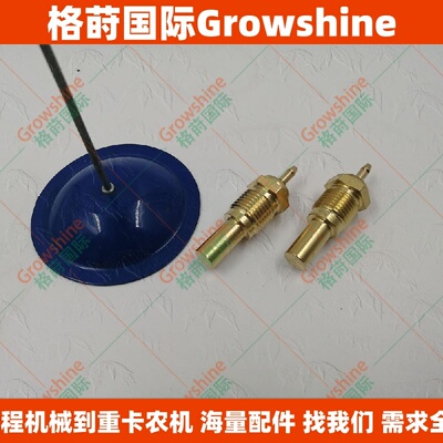 发动机水温传感器124250-49351