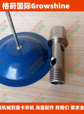 格莳国际供应发动机配件6HK1高压油管螺丝898074-9550 8980749550