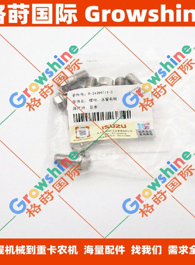 6SD1，6WF1，6WA1空压机管道螺栓8-94396711-0，8943967110