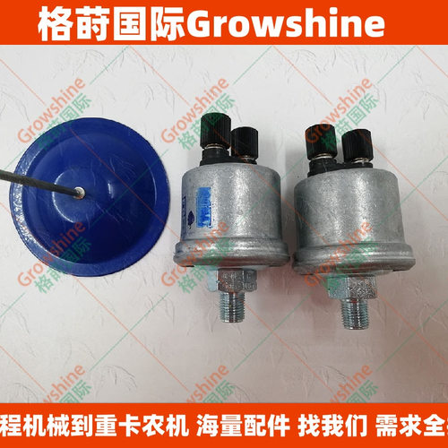 挖机电器件机油压力传感器360-081-030-015C，360081030015C