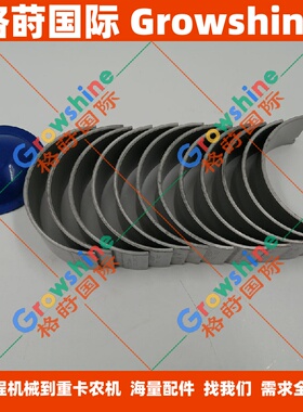 6SD1连杆瓦1122710680，122710840