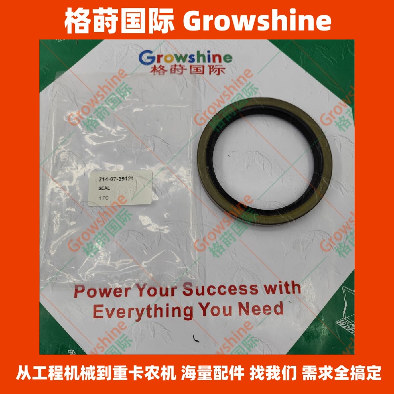 714-07-39121，7140739121骨架油封