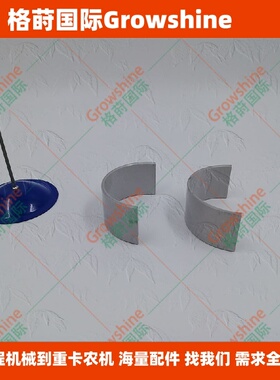 格莳国际325D挖掘机C7连杆瓦224-6638，2246638