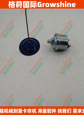 挖机电器件高质量机油压力传感器622-333，622333