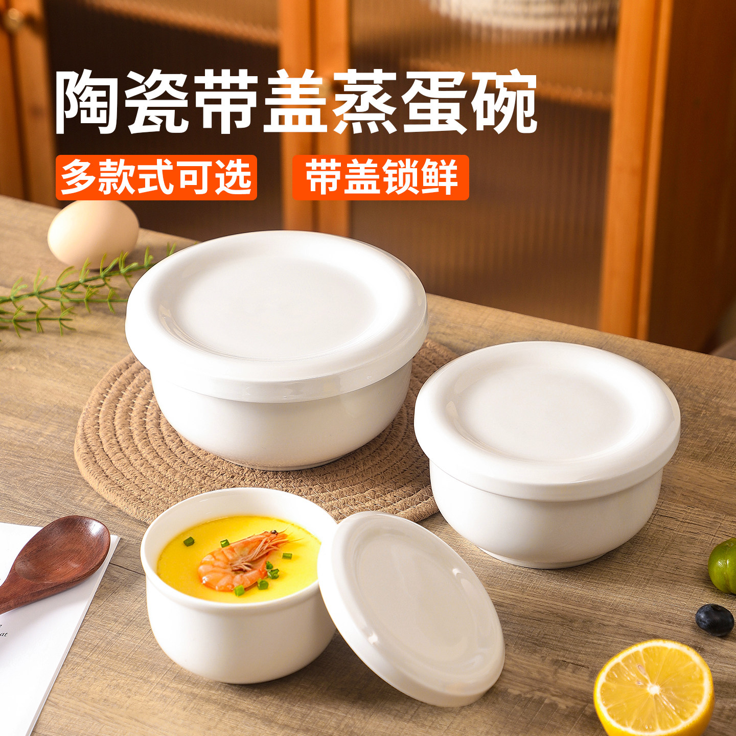 陶瓷保鲜碗带盖蒸蛋碗家用蒸鸡蛋羹专用碗隔水炖盅炖蛋碗水蒸蛋碗