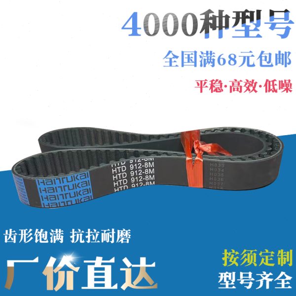 橡胶同步带齿形皮带传动带 HTD1832-8M HTD1864-8M HTD1872-8M