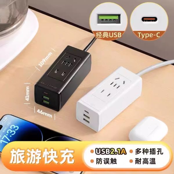 迷你小巧插线板家用旅行便携多功能插座带USB宿舍PD充电插排带线