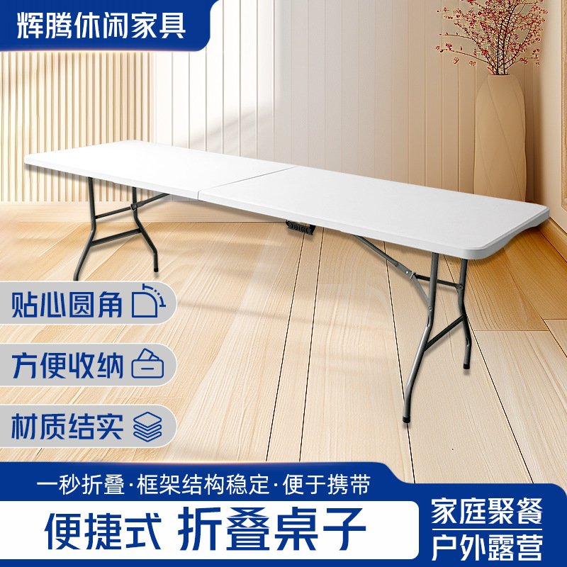 简易折叠桌子便携式户外摆摊野餐地摊地推简易家用椅餐桌长方形小