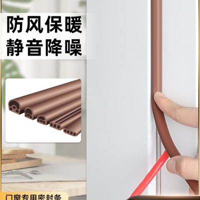 西卡门缝密封条窗户缝隙填补隔音保暖挡风神器防盗进户门密封胶条