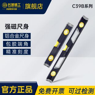 长城精工水平尺铝合金高精度平衡尺磁性平水尺500 600mm80厘米1米