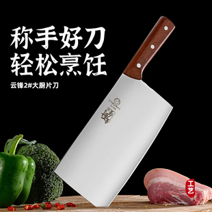 金厨堡菜刀家用第一名斩切两用刀具厨房厨师专用不锈钢刀官方正品