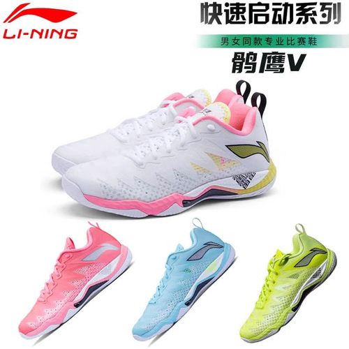李宁羽毛球鞋男款减震耐磨防滑