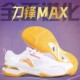 李宁刀锋MAX AYAU003 防滑减震专业比赛运动鞋 羽毛球鞋 男女情侣款