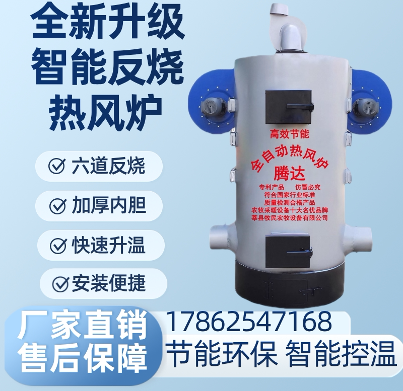 腾达养殖热风炉立式燃煤暖风炉