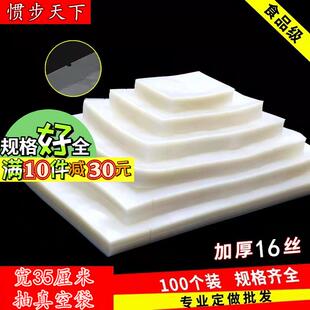 70cm16丝特大真空塑料袋休闲食品包装 宽35 袋青岛光面袋PET复合袋