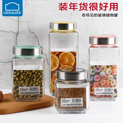 乐扣乐扣密封罐玻璃罐子食品罐密封瓶子五谷杂粮收纳盒储物罐家用