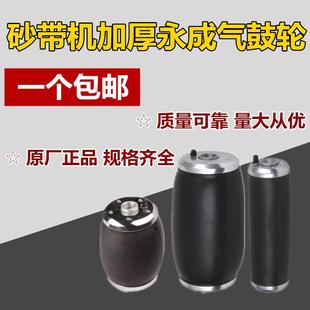 包邮 加厚抛光气囊气鼓砂带机皮气鼓砂带木工气鼓抛光气皮4X9鼓轮
