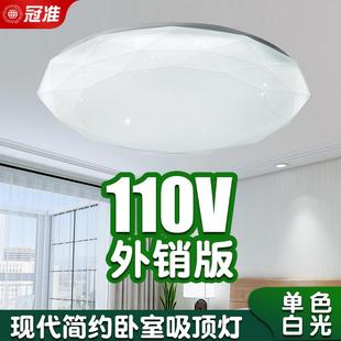 110V吸顶灯led现代三色变光卧室灯房间星钻圆形阳台过道台湾灯具