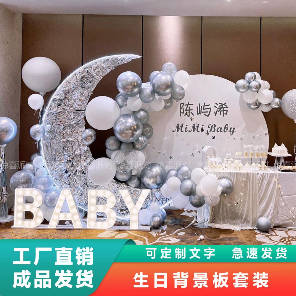 高级感白银色生日布置背景墙KT板月亮造型男女孩子10岁成年人18岁