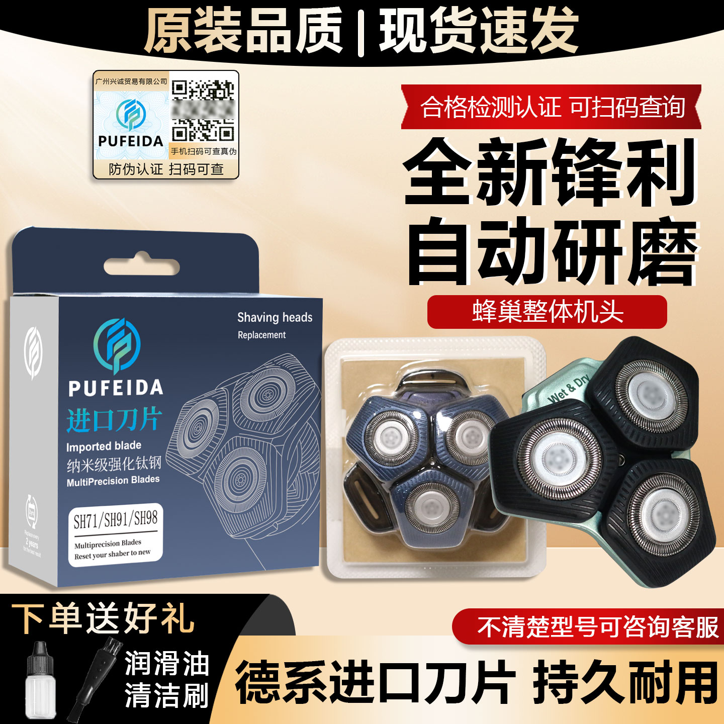 浦菲达适配飞利浦蜂巢剃须刀SH71刀头S5531/5832/7731/8050配件