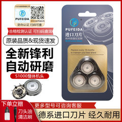 适配飞利浦剃须刀series1000刀头S1010S1020S1050S1103刀片网配件