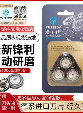 适配飞利浦剃须刀series1000刀头S1010S1020S1050S1103刀片网配件
