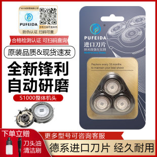 适配飞利浦剃须刀series1000刀头S1010S1020S1050S1103刀片网配件