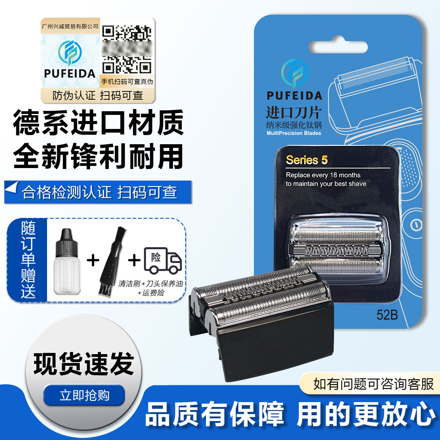 浦菲达适配博朗剃须刀S5刀头网52B52S5030S5090cc5050S 5748配件