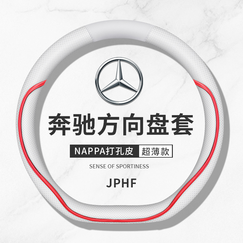 汽车真皮方向盘套四季通用