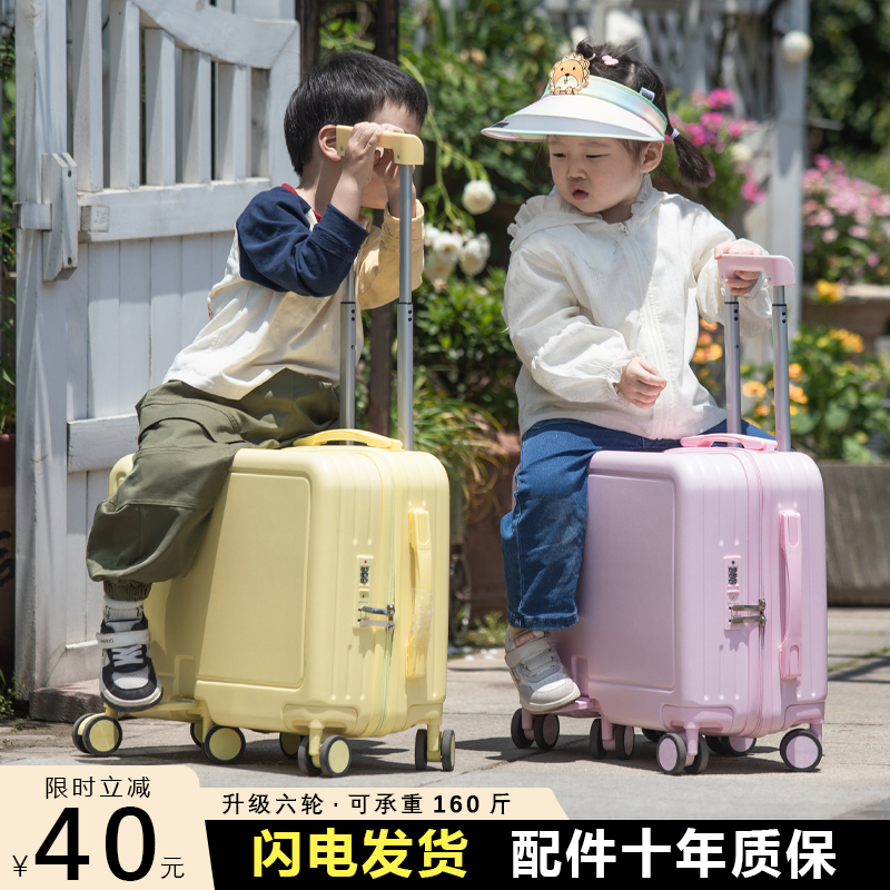 儿童行李箱可坐骑2025新款男女孩小型宝宝20寸拉杆旅行密码皮箱子