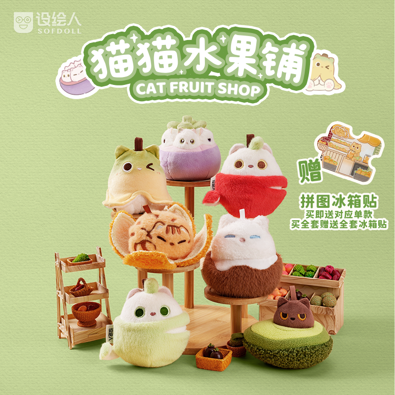 水果猫猫动漫挂件/文具