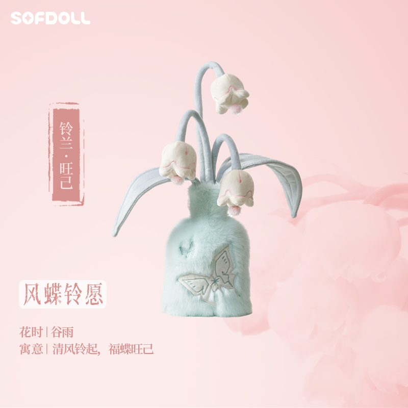 SOFDOLL时运绒花新中式仿真花瓶居家布艺毛绒摆件女生生日礼物618
