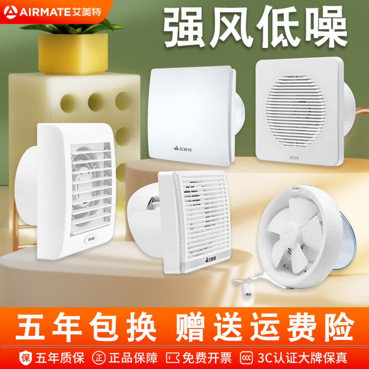 艾美特排气扇卫生间换气扇壁挂浴室厨房抽风机排风扇强力家用静音