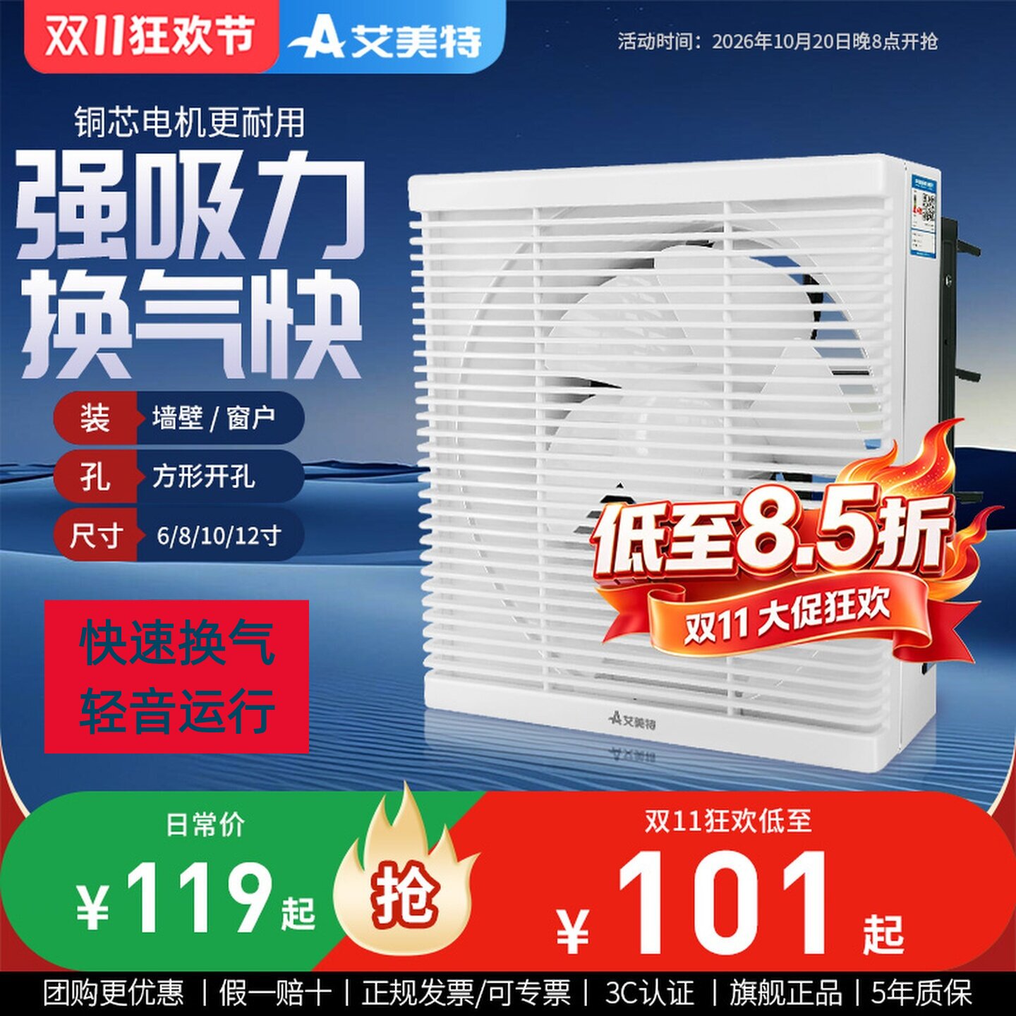 艾美特排气扇卫生间玻璃窗户式厨房家用油烟抽风机强力静音换气扇