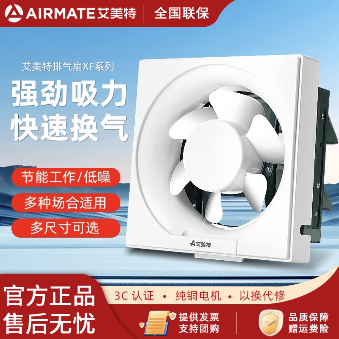 艾美特超静音大吸力换气扇抽风机