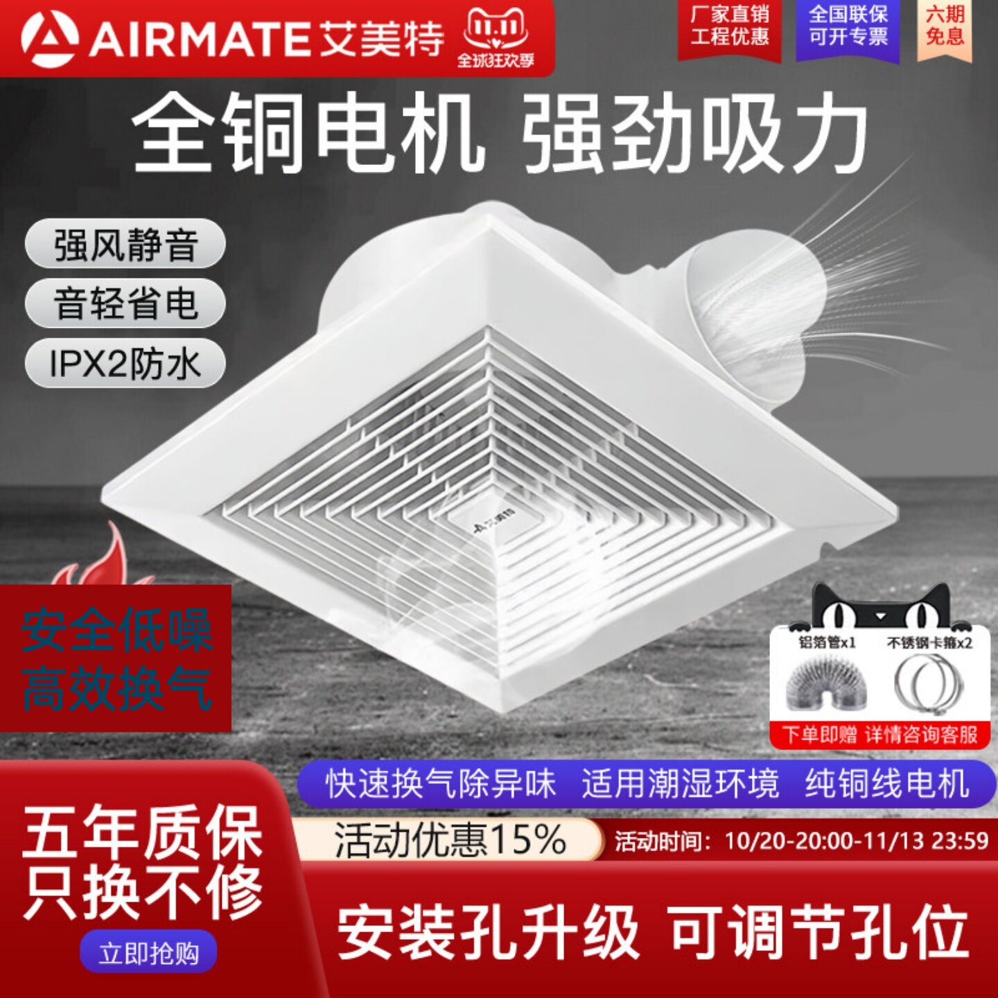 艾美特换气扇强力超静音油烟抽风机排气扇厨房卫生间厕所卧室家用