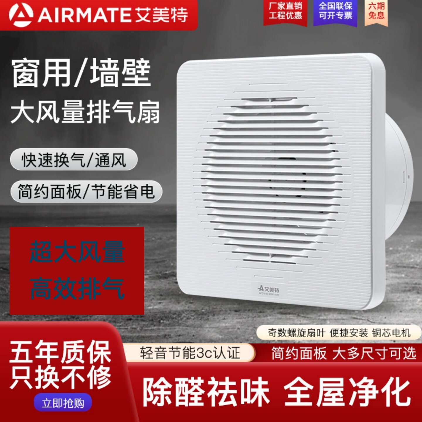 艾美特圆形排气扇卫生间强力静音厨房家用换气扇玻璃窗油烟抽风机