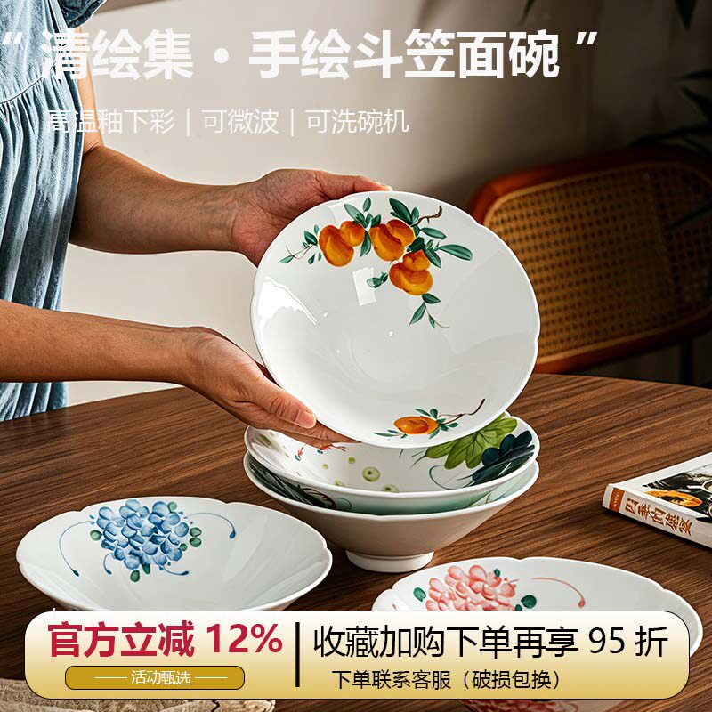 景德镇手绘釉下彩中式花边斗笠碗