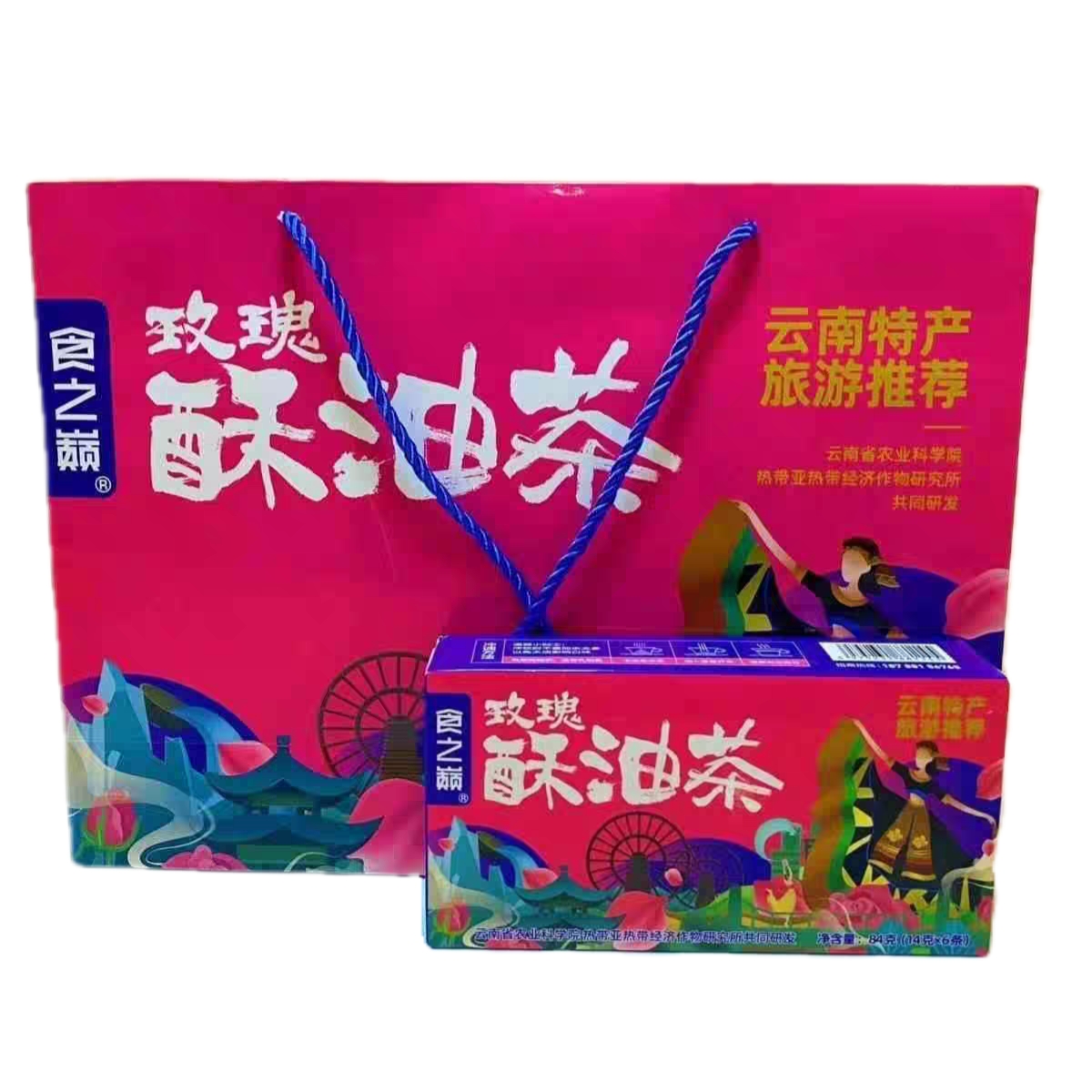 食之巅玫瑰花酥油茶云南特产丽江
