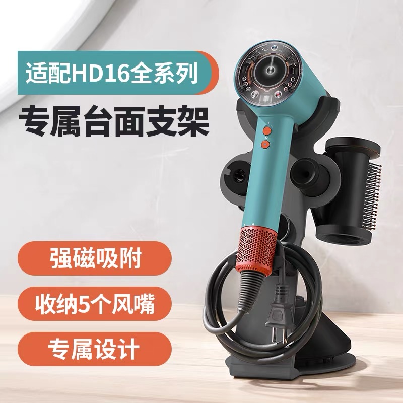 适用彩陶青dyson戴森吹风机支架HD16 HD15 风筒架免打孔收纳架