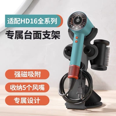 适用彩陶青dyson戴森吹风机支架HD16 HD15 风筒架免打孔收纳架