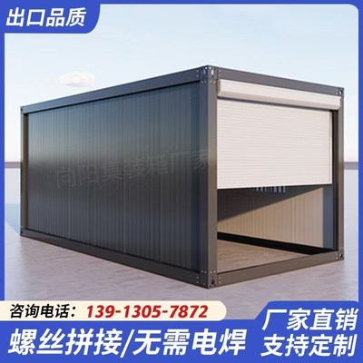 住人集装箱移动房办公室组装车库工地简易可拆卸活动板房定制商铺