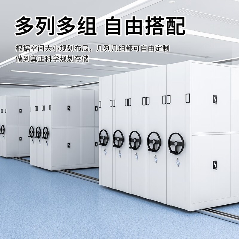 智能密集架移动档案架子密集手摇电动密集柜档案室智能档案密集柜