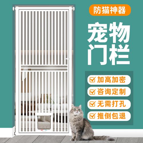 免打孔防猫门栏i宠物围栏栅栏猫咪挡栏护栏定制加密防跳阻拦隔离
