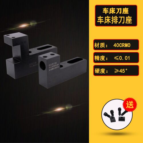 数控车床辅助刀座排刀架u钻刀座正反刀架内孔刀架.钻头排刀架