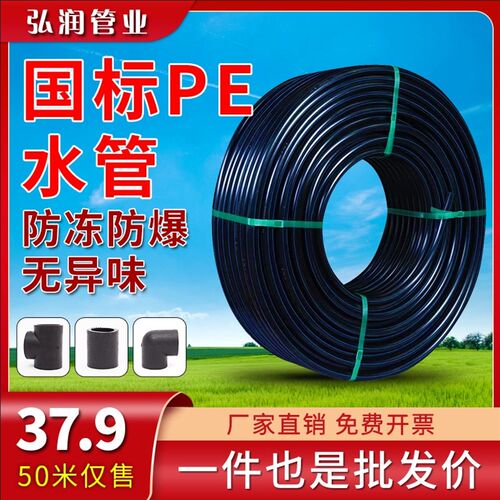 pe管自来水管pe给水管4分6分1寸水管20 25I 32 40 50 63热熔管硬