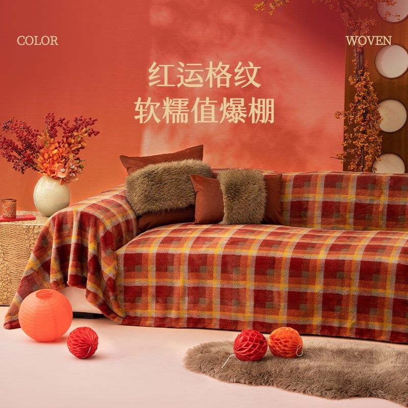 结婚沙发盖巾四季红色喜庆婚礼布置订婚氛围感装饰套罩盖布沙发垫,居家布艺,沙发套,淘宝优惠券,粉丝福利购,淘宝优惠卷